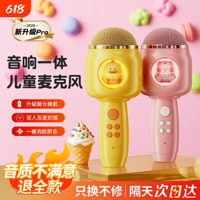 儿童话筒麦克风K歌音响一体机家用蓝牙发光宝宝早教唱歌益智玩具