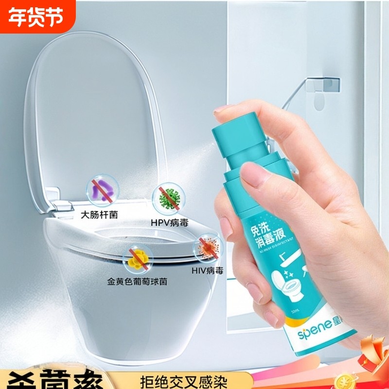 hpv酒店厕所马桶消毒液床单杀菌喷雾便携出差0酒精床上衣服除菌剂,洗护清洁剂/卫生巾/纸/香薰,衣物除菌剂,淘宝优惠券,粉丝福利购,淘宝优惠卷