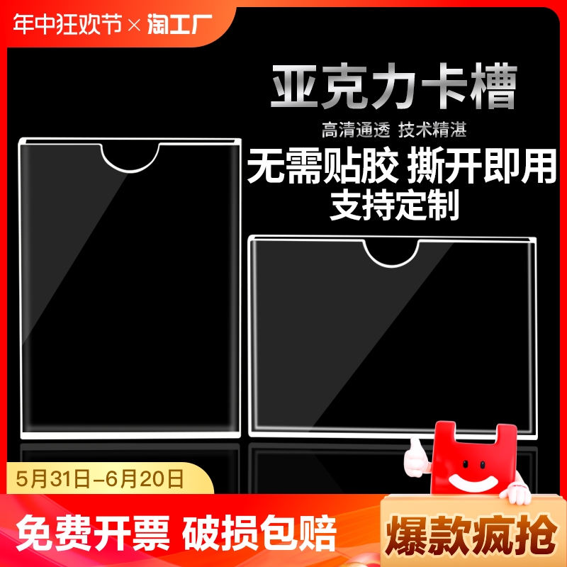 双层亚克力卡槽a4插槽定制照片标签插纸盒子展示亚克力板透明玻璃