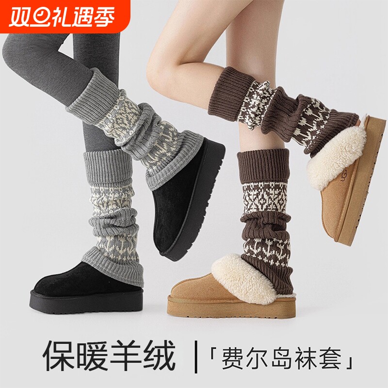 百搭针织袜套！超配雪地靴打底裤