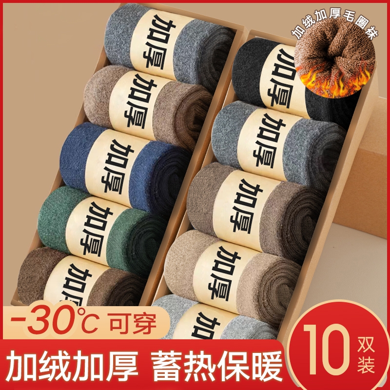 保暖男耐穿毛圈中筒袜