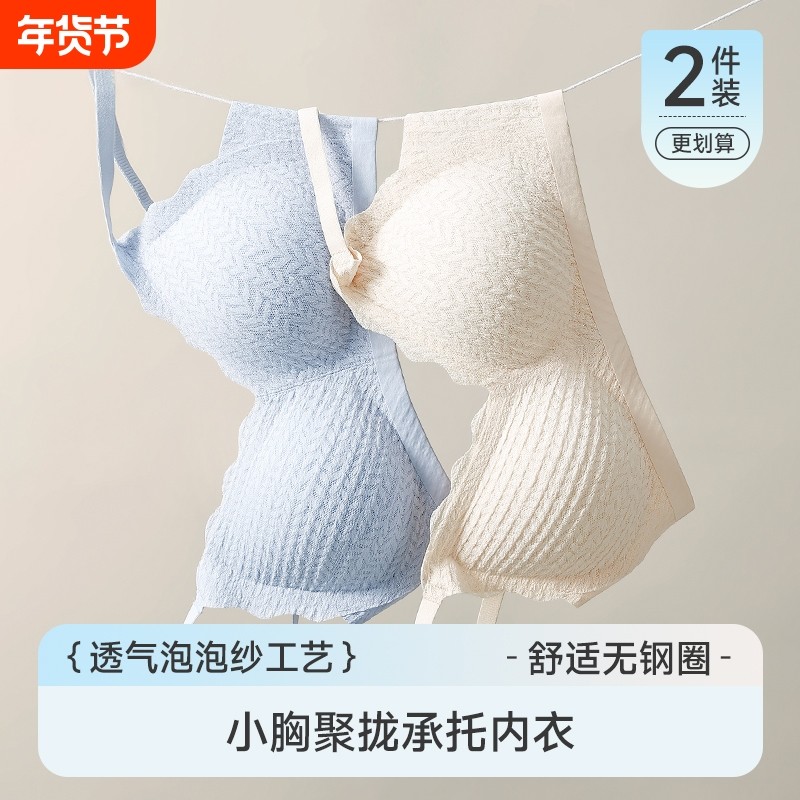 新款法式聚拢蕾丝内衣大显小胸聚拢无钢圈收副乳透气舒适文胸美背