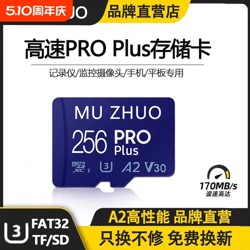 监控-记录仪-相机通用内存卡