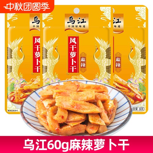 乌江风干萝卜干麻辣味60g