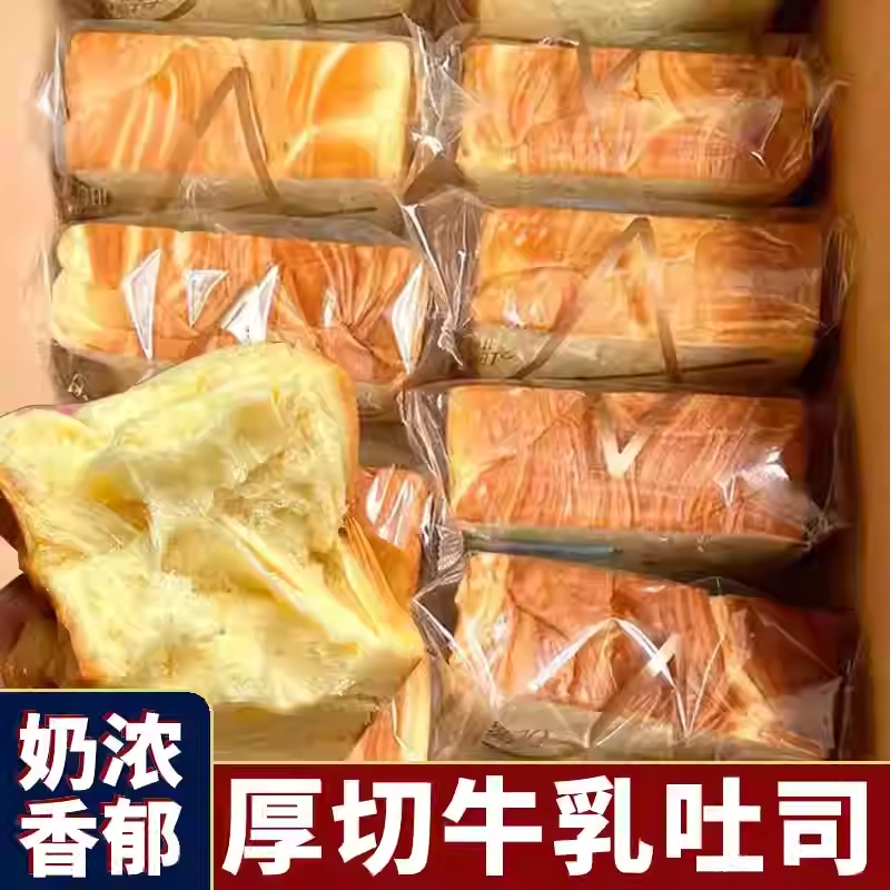 厚切吐司面包早餐整箱健康切片代餐小零食小吃休闲饱腹营养好吃