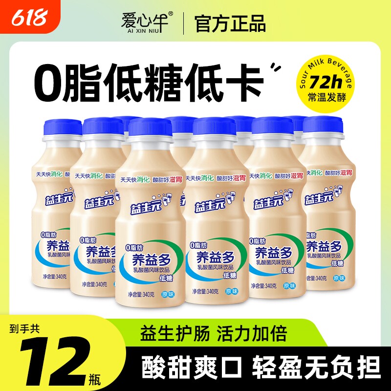 养益多乳酸菌风味饮料0益生菌饮品整箱批发原味瓶装健康早餐发酵