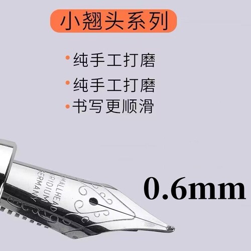 35#钢笔尖铱金笔尖弯尖0.6mm手工打磨笔尖通用可替换钢笔尖打磨小翘头适配大班钢笔用替换尖不锈钢耐用丝滑