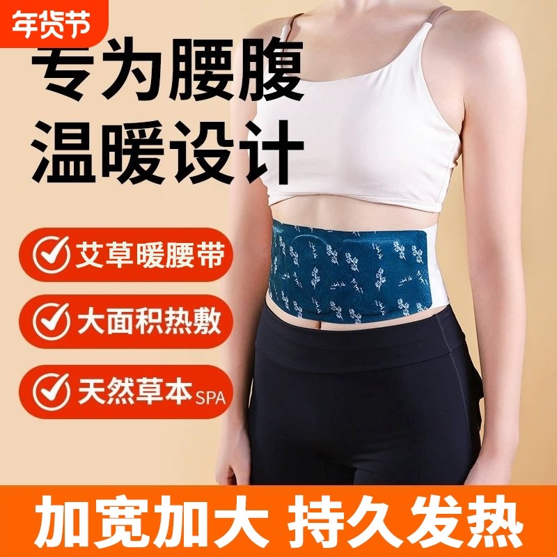 艾草暖腰贴腰部热敷自发热暖贴温灸贴宫暖暖肚子神器保暖腰腹草本,居家日用,保暖贴/热敷贴,淘宝优惠券,粉丝福利购,淘宝优惠卷