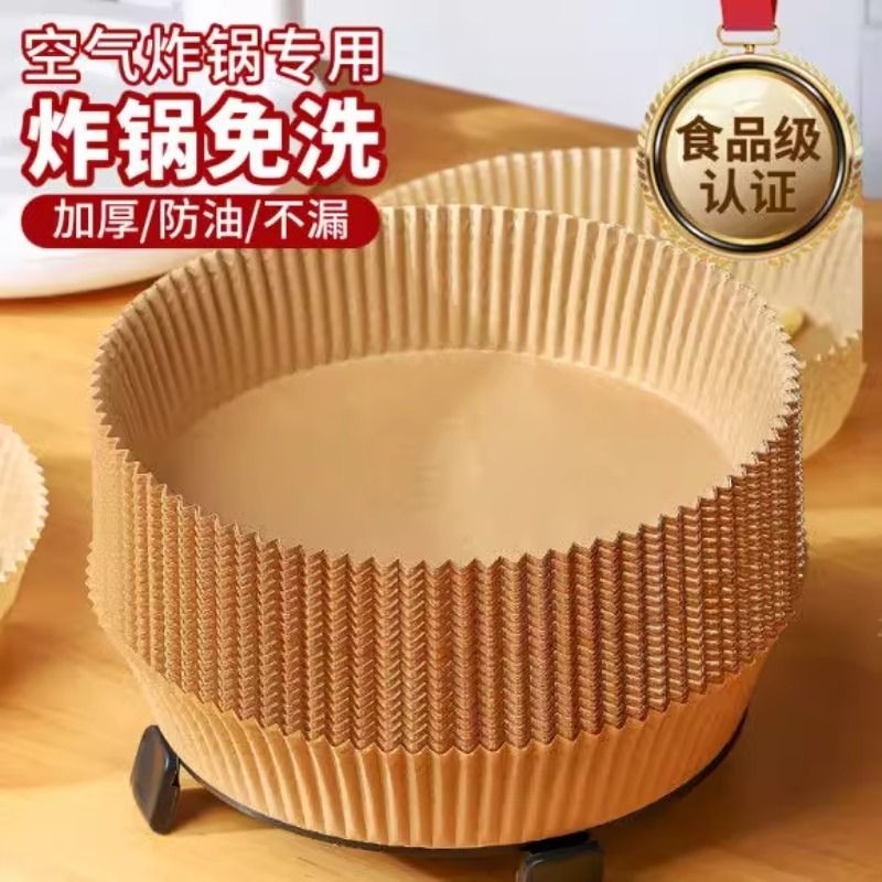 空气炸锅专用纸盘家用吸油纸垫食物烤箱烘焙硅油纸锡纸工具盘烘烤
