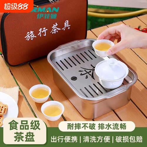 潮汕功夫茶盘不锈钢特色旅行茶具