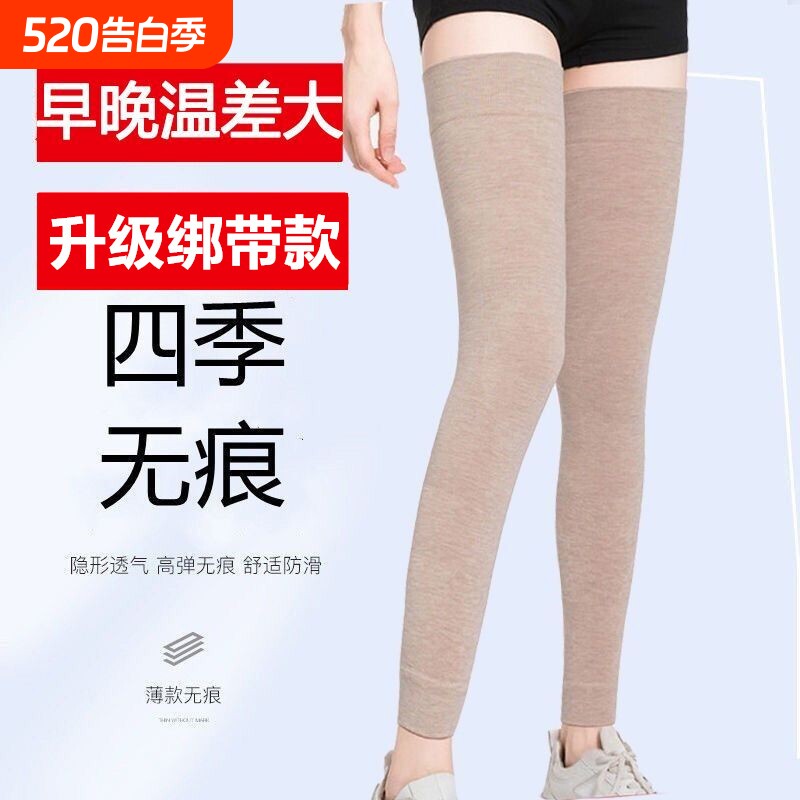 运动护膝薄款过膝袜防滑男女夏季护腿套小腿羊羔绒加长膝盖老寒腿