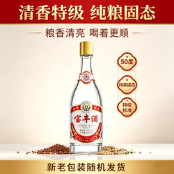宝丰酒金标50度清香型白酒500ml纯粮口粮酒高度酒传承淡雅70年代