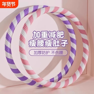 女士健身女生硬呼啦圈收腹加重不伤腰减肥女瘦肚子专用燃脂神器