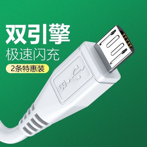 匿名者适用vivo数据线双引擎闪充