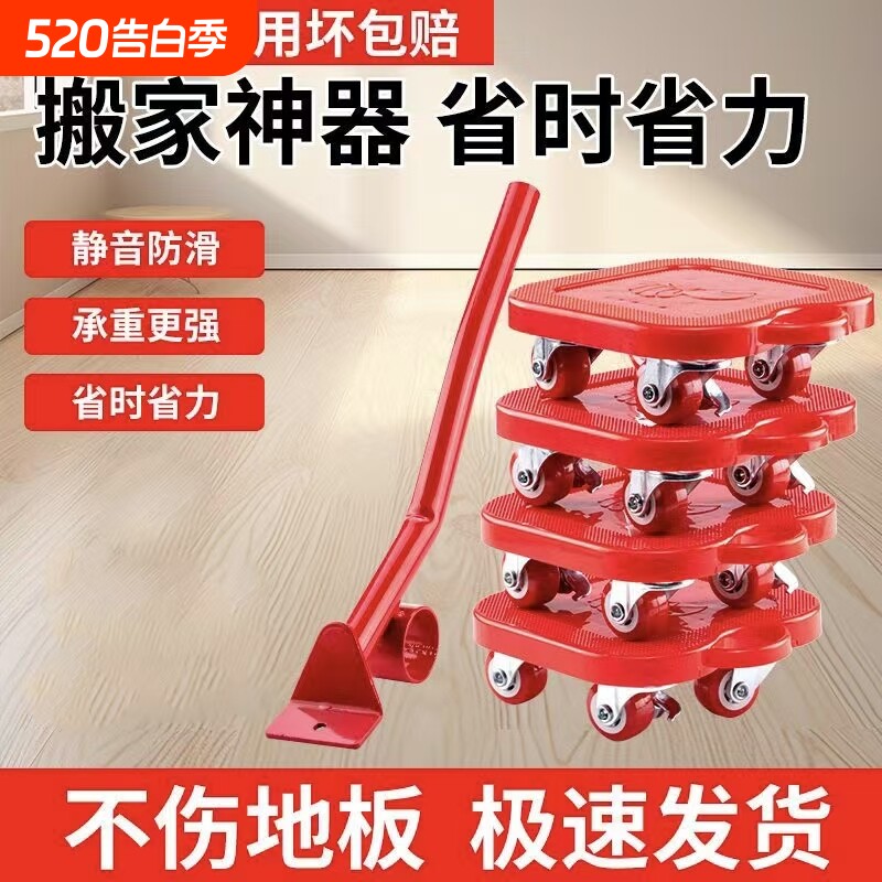 搬家神器移动万向滑轮搬运重物省力工具挪家具冰箱床沙发柜子底座