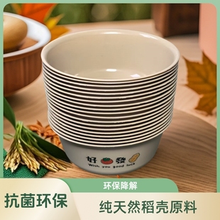 过年稻壳一次性碗食品级加厚碗筷套装家用户外乔迁饭碗餐具碗盘筷