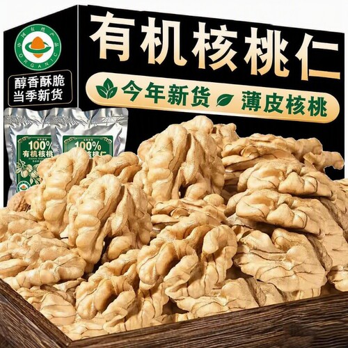 原味生核桃258g|超1000次加购