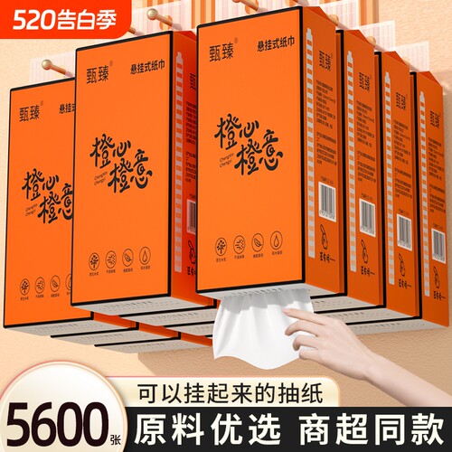 工厂直发】20大提5600张悬挂抽纸