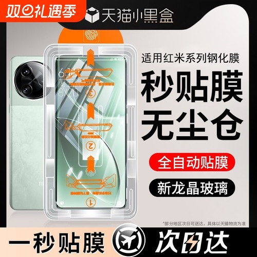 适用红米钢化膜全屏防爆防刮