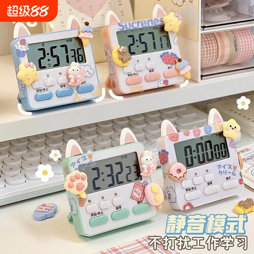倒计时提醒器计时器学习闹钟儿童学生自律厨房时间专用管理定时器
