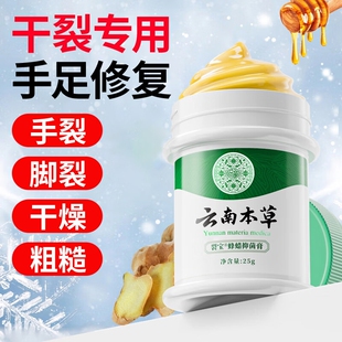 脚后跟干裂修复霜干燥开裂脱皮起硬皮手足皲裂霜滋润保湿脚跟防冻