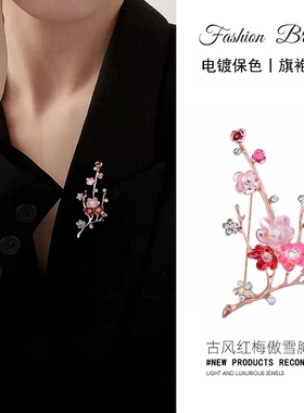 中国风梅花胸针复古优雅别针宫廷女款旗袍胸花古风配饰高级感领针