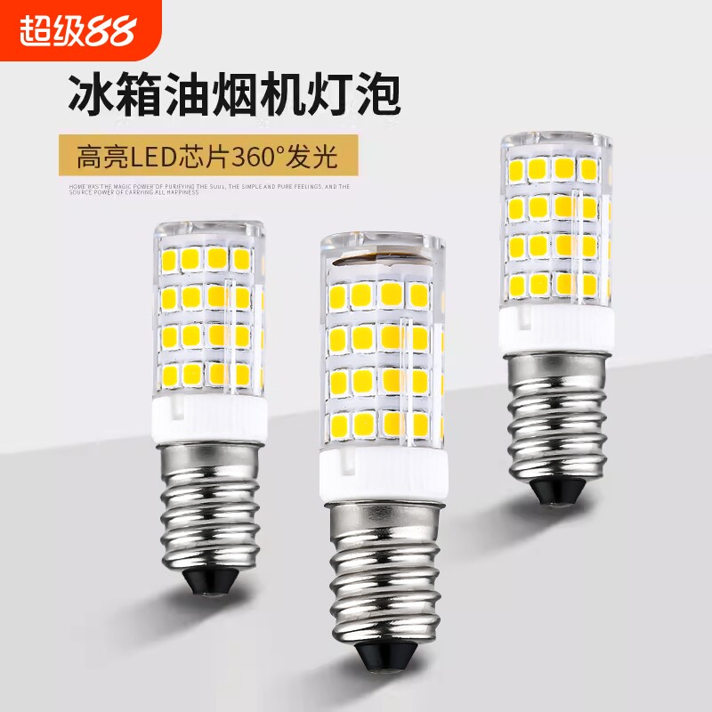 冰箱灯泡led灯e14螺口小灯泡led油烟机灯缝纫机灯e12照明玉米节能