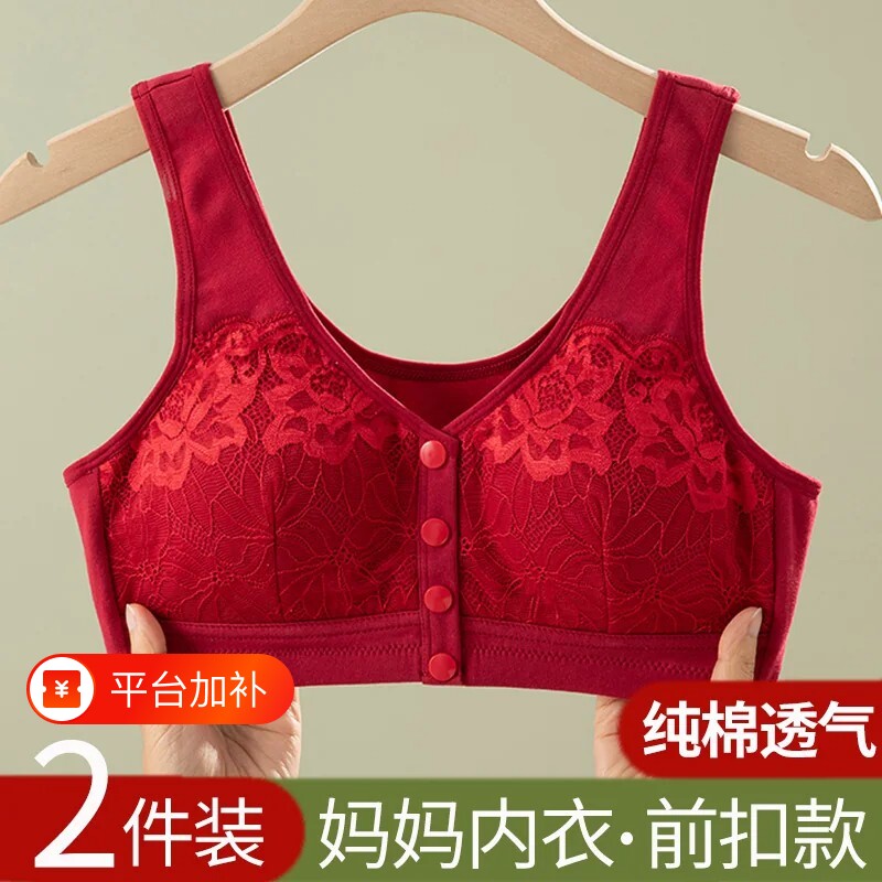 前排扣无痕内衣内裤女套装中年妇女老人前扣纯棉背心式文胸罩舒适