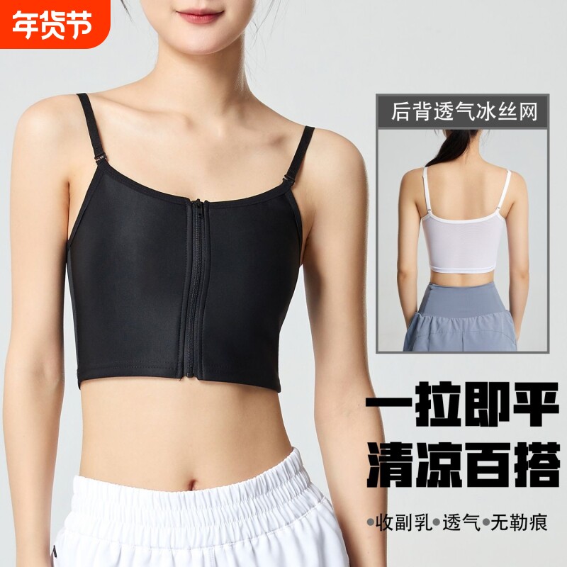 薄款吊带束胸内衣大胸显小超平拉链裹胸防震防下滑学生运动背心女