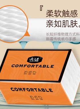 曦诺橙色抽纸干净卫生宝宝擦嘴擦脸专用柔软亲肤面巾纸