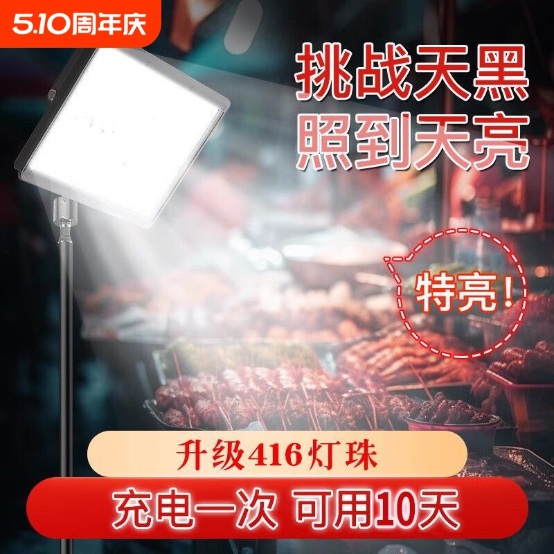 新款夜市灯摆地摊充电灯户外理发超长续航地摊灯伸缩支架露营灯