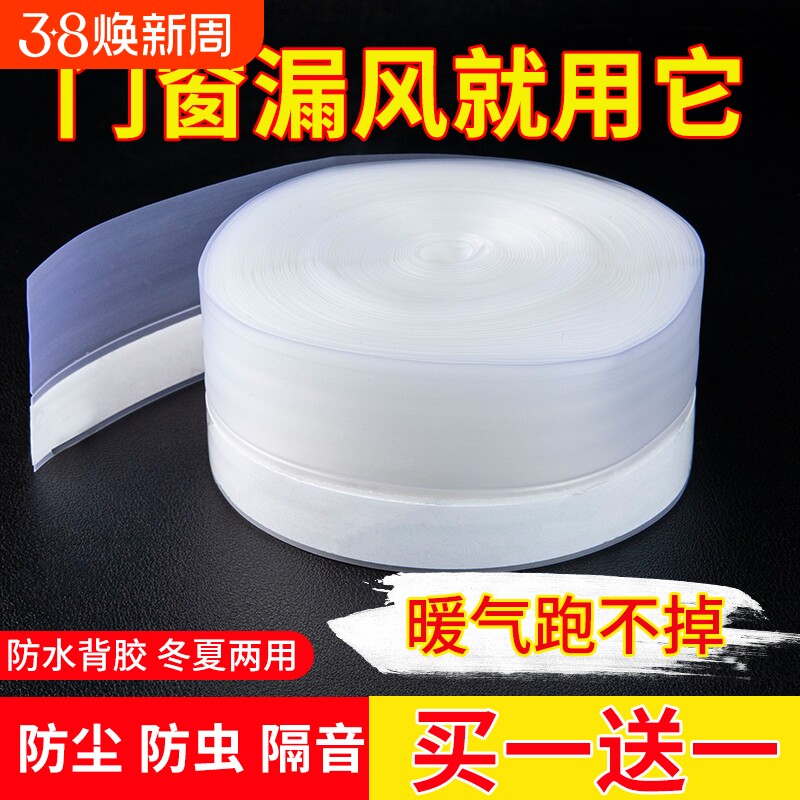 玻璃门门缝密封条防风门底门窗保暖隔音窗户门框缝隙挡风防水胶条