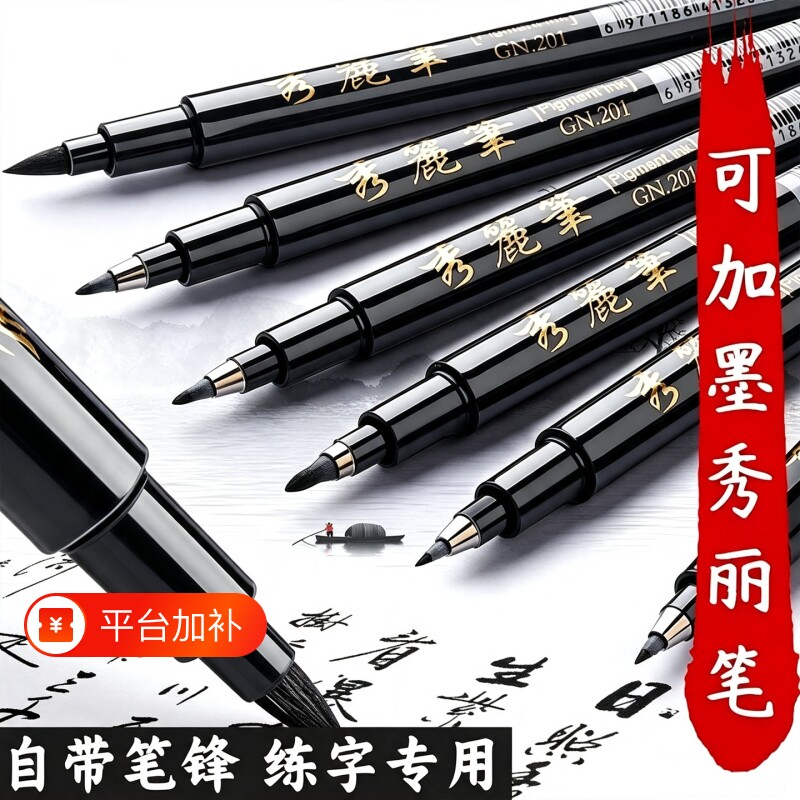 秀丽笔软笔书法练字专用签名签字笔小楷中楷大楷硬笔字钢笔式新毛笔美术初学者字帖写字笔锋软头墨水用笔自带