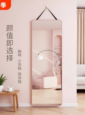 简约风全身穿衣镜|超6000次加购