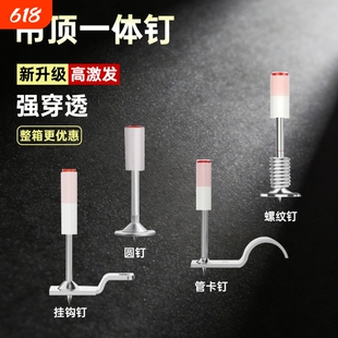 迷你炮钉一体钉圆片钉吊顶钉管卡钉迷你射钉枪钉子消防混凝土泡钉
