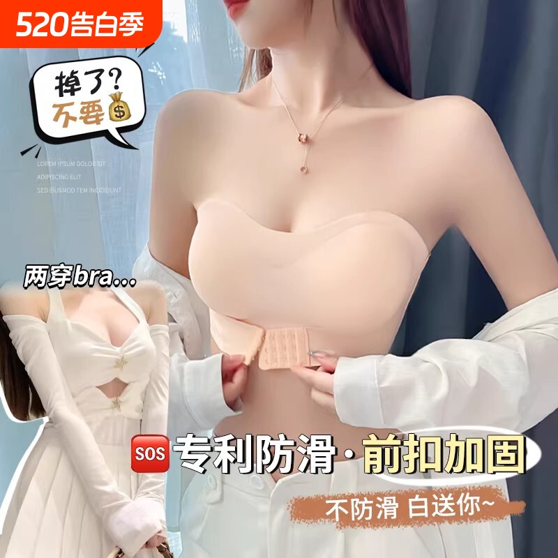 无肩带内衣隐形文胸防滑抹胸少女裹胸白色黑色透明前扣一片式内搭