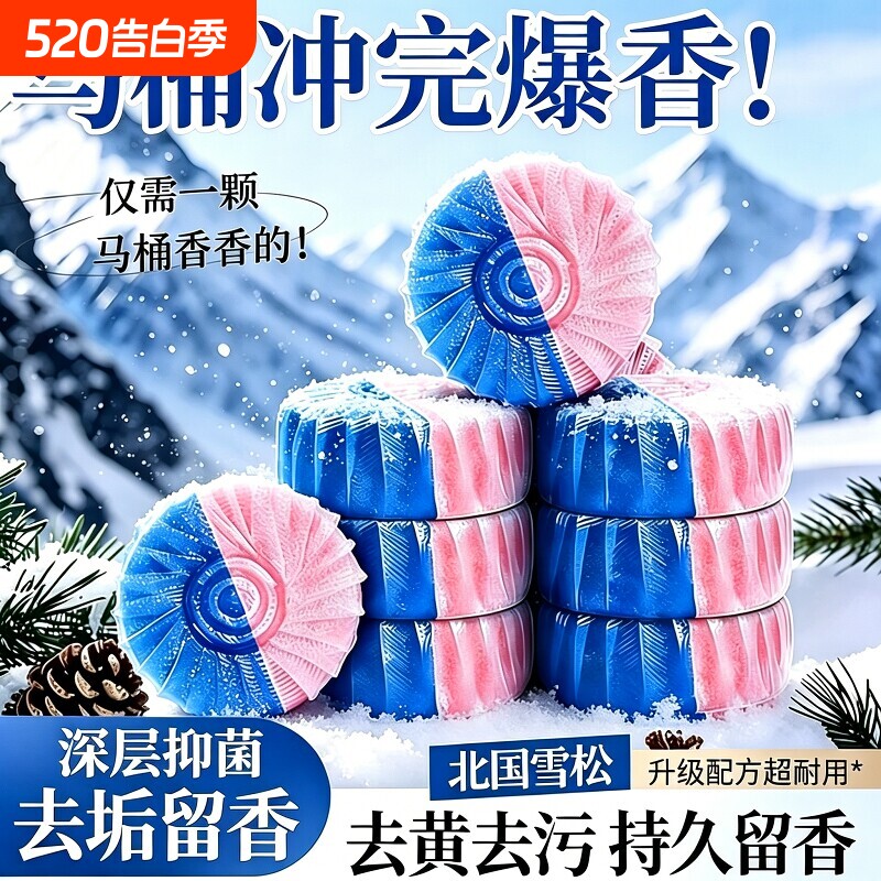 洁厕灵马桶清洁剂厕所蓝泡泡洁厕宝强力除垢除臭清香型去异味留香
