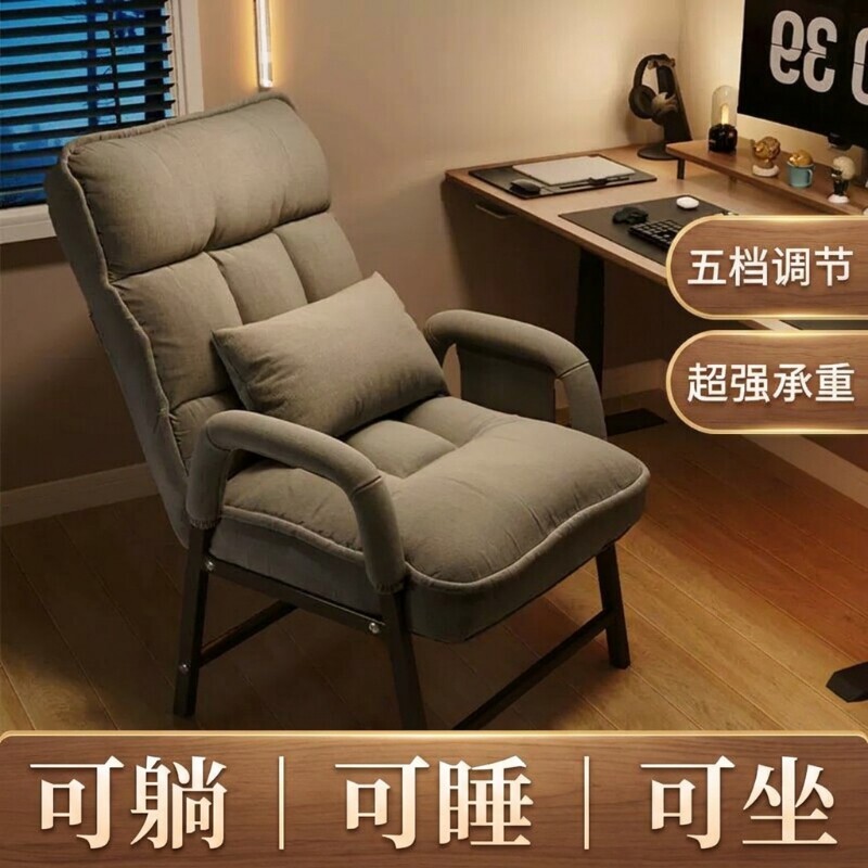 电脑办公椅椅子休闲沙发椅懒人久坐靠椅学生座椅家用躺椅可躺午休