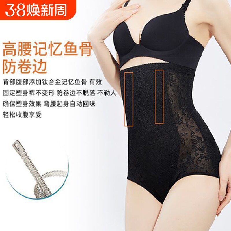 高腰透气收腹内裤女提臀收胯产后收小肚子塑形美体无痕塑身裤中腰