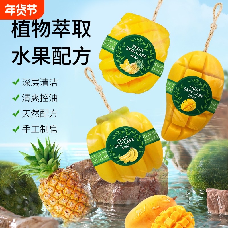 SKT水果香皂同款手工皂洗脸洗手洗澡持久留香精油皂仿真水果