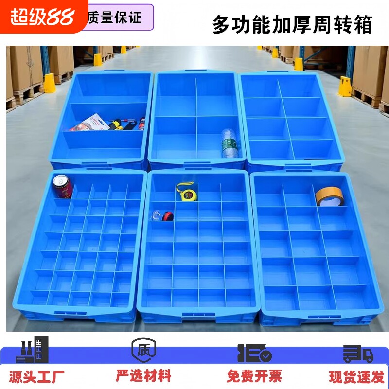 加厚多格五金工具塑料分类分格箱零件盒螺丝周转收纳箱PP货架源头