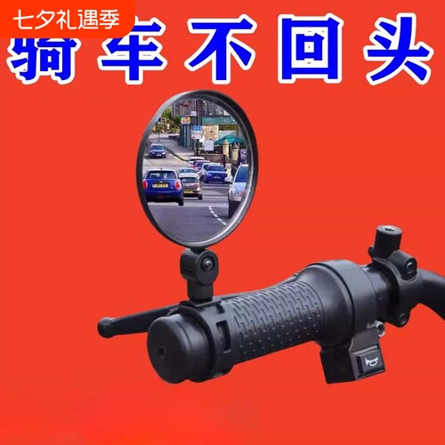 电瓶车凸面镜山地车自行车通用大视野电动车后视镜单车童车反光镜