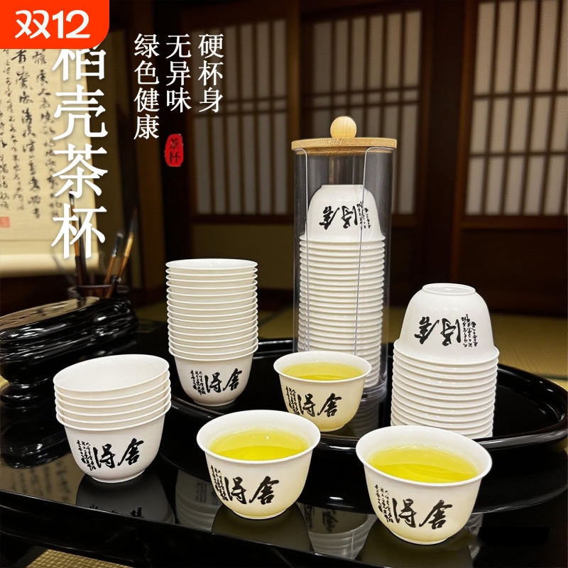 印字书法耐高温高颜值一次性茶具