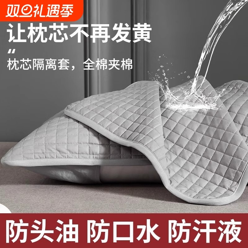 夹棉枕套枕芯保护隔离层家用男防头油隔脏枕头套一对装夹棉保护套