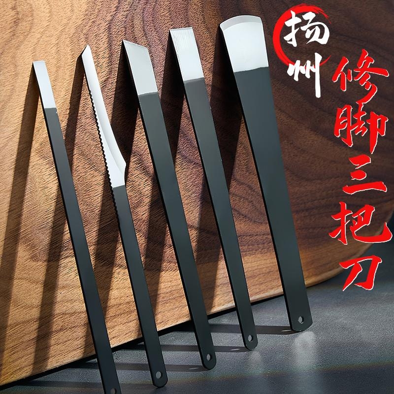 自己修脚刀专业套装技师专用刀具甲沟工具指甲灰神器脚全套炎修剪