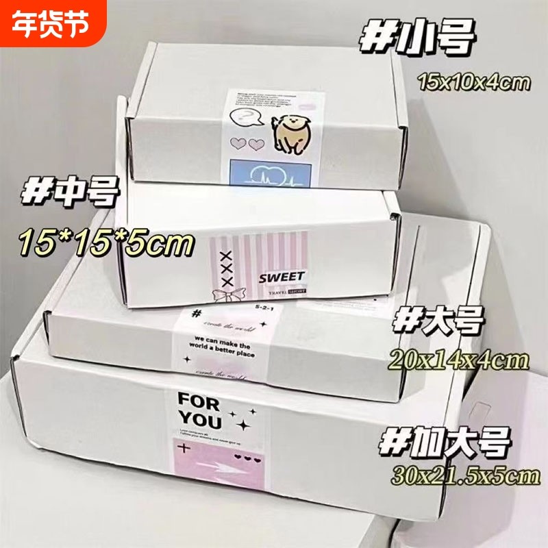 加厚加硬双面白飞机盒特硬纸箱长方形超硬高档出卡打包快递礼品盒