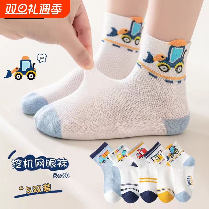 儿童袜子夏季薄款透气网眼袜男童女童宝宝小孩中低筒纯棉船袜中筒