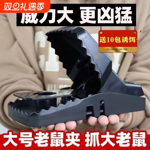 高灵敏度特大号自动捕鼠器 加强型鼠板抓鼠神器