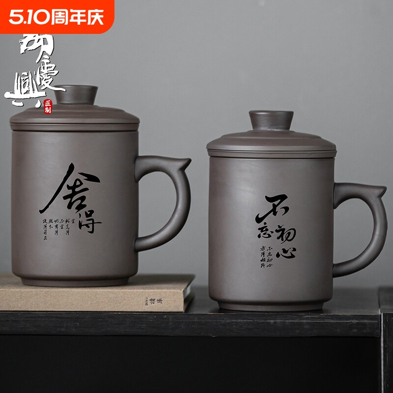 紫砂办公室水杯大容量男士办公杯泡茶杯带盖个人杯子单杯手工