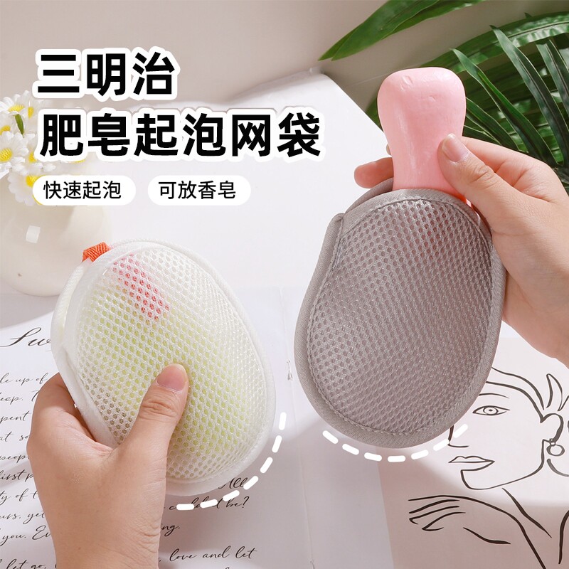 香皂起泡网打泡网肥皂袋家用搓澡柔软清洁洗面奶洗脸专用发泡网